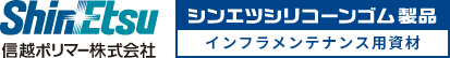 今すぐ簡単施工で長寿命！！ 設備のライフサイクルコスト(LCC)を低減させる高耐久性インフラ補修材